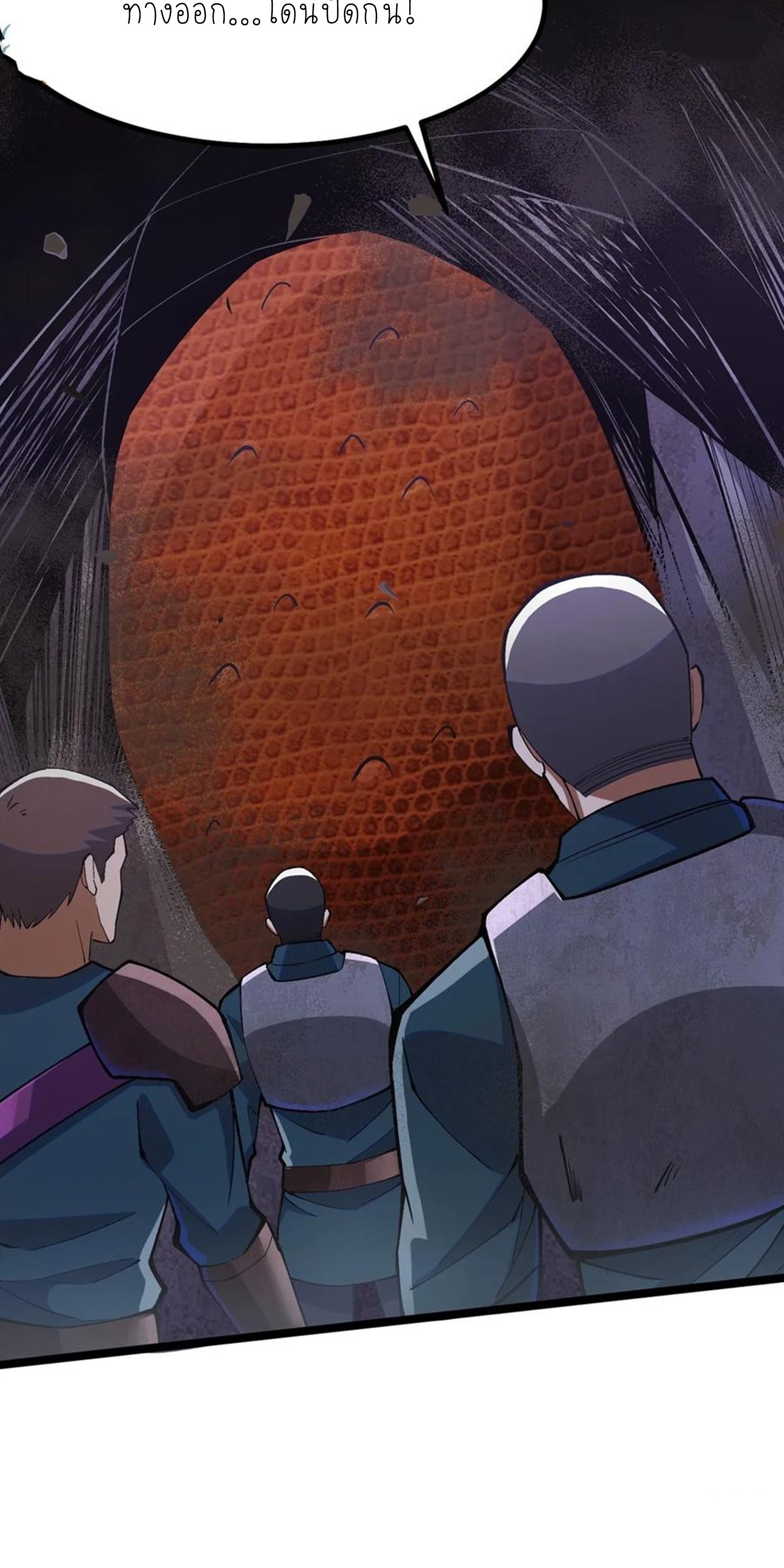 ไม่อยากเรียนทักษะ แห่งคำสาปเลย! ตอนที่ 65 หน้า 6