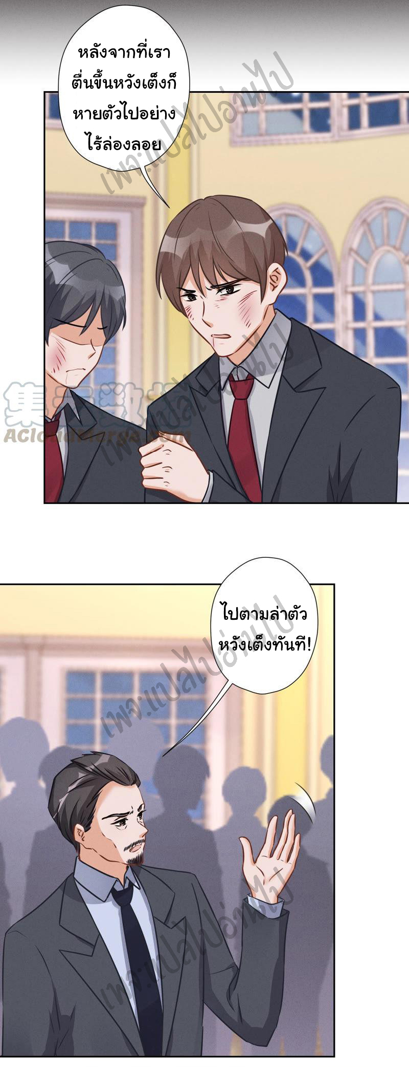 Lu Feng is the best son-in-law สุดยอดลูกเขย "ลู่เฟิง" ตอนที่ 56 หน้า 7