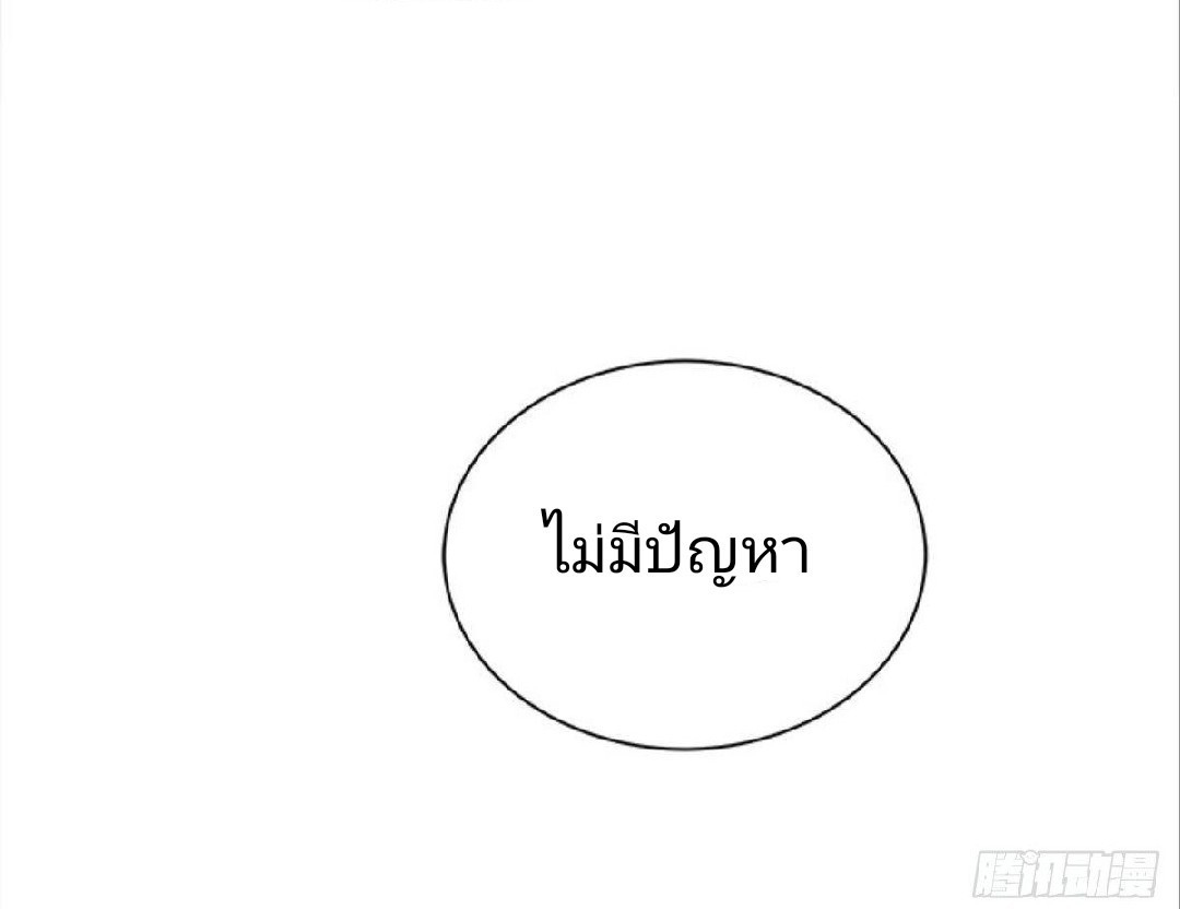 ผมพึ่งกลายเป็นคนรวยที่สุดในวันสิ้นโลก ตอนที่ 33 หน้า 12
