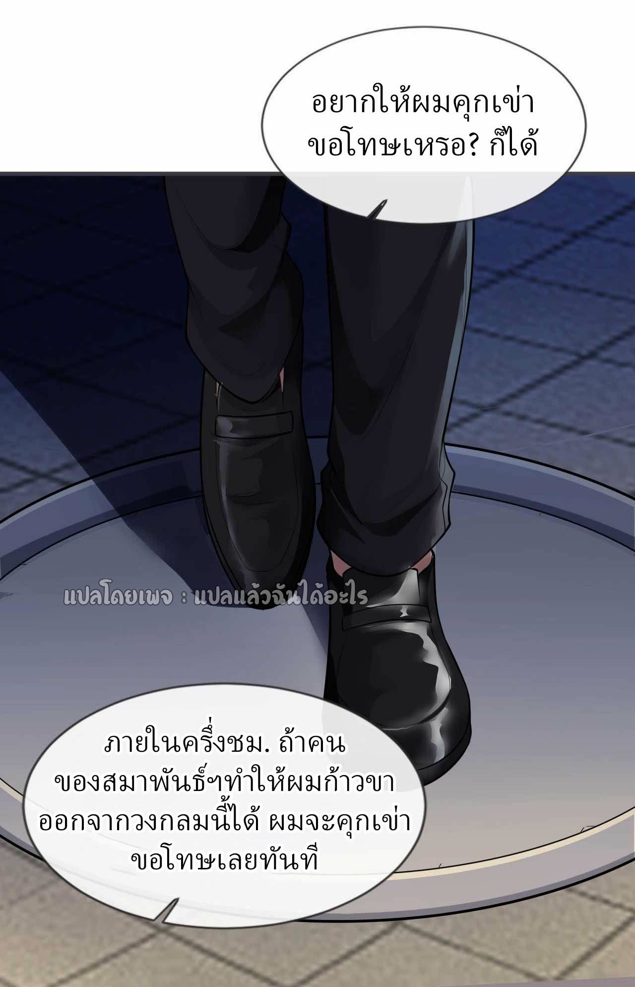 สุดยอดลูกเขยฟ้าประทาน ตอนที่ 66 หน้า 17