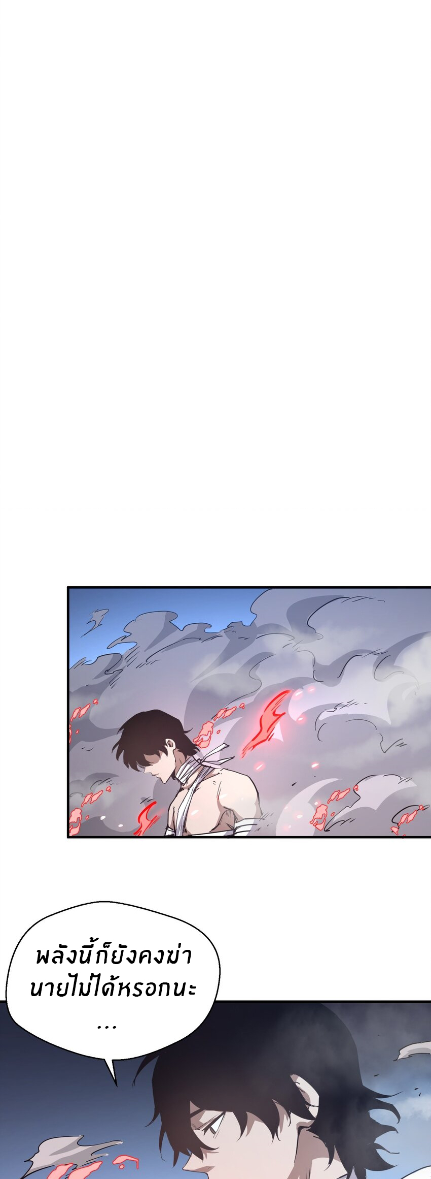 (ทันต้นฉบับ)The catastrophe of the doomsday, the rebirth of me turned the whole family into a boss! ตอนที่ 14 หน้า 30