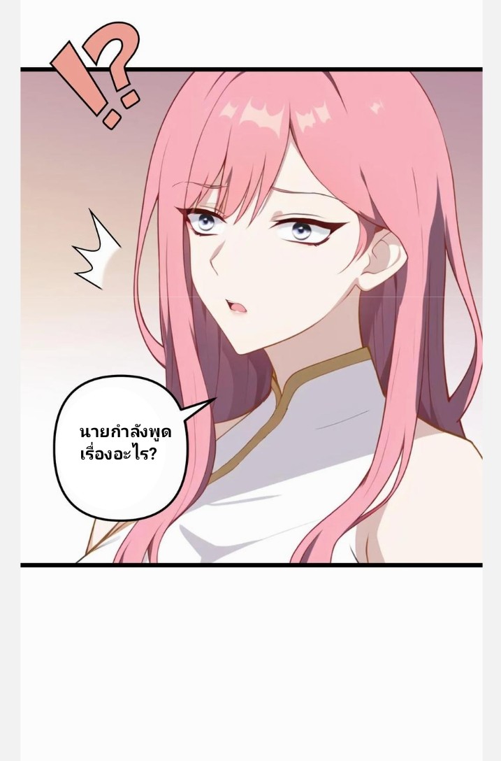 เลิกแปล ตอนที่ 6 หน้า 17