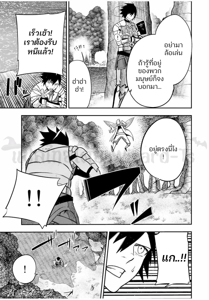 Dorei Tensei Sono Dorei Saikyou no Moto Ouji ni Tsuki ตอนที่ 72 หน้า 17