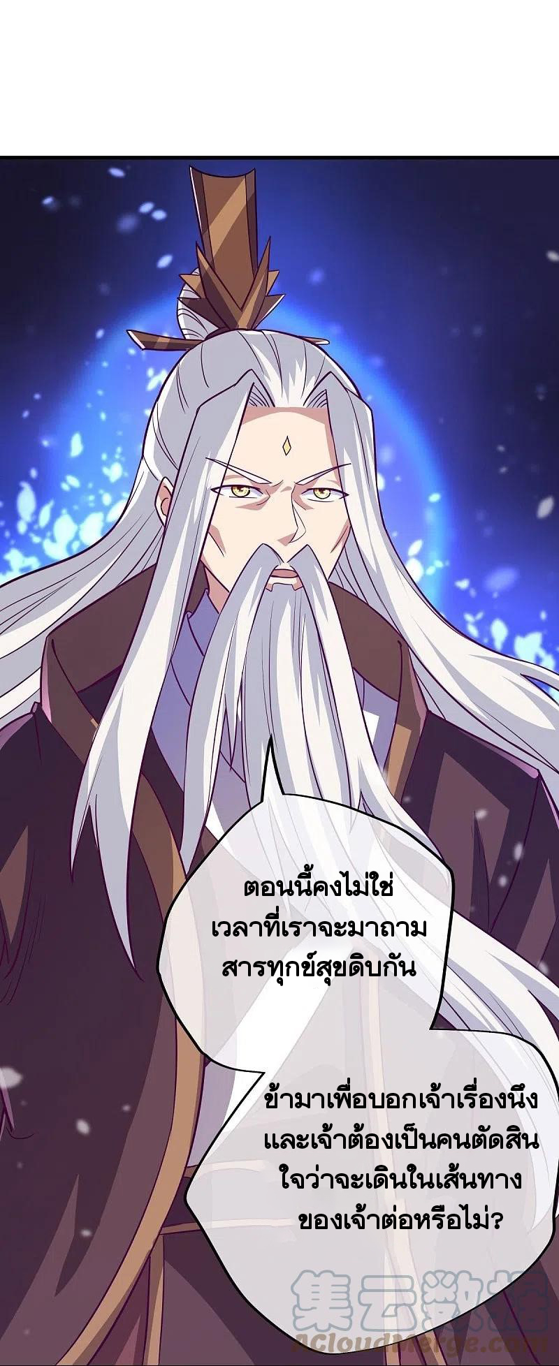 peerless battle spirit ตอนที่ 457 หน้า 34