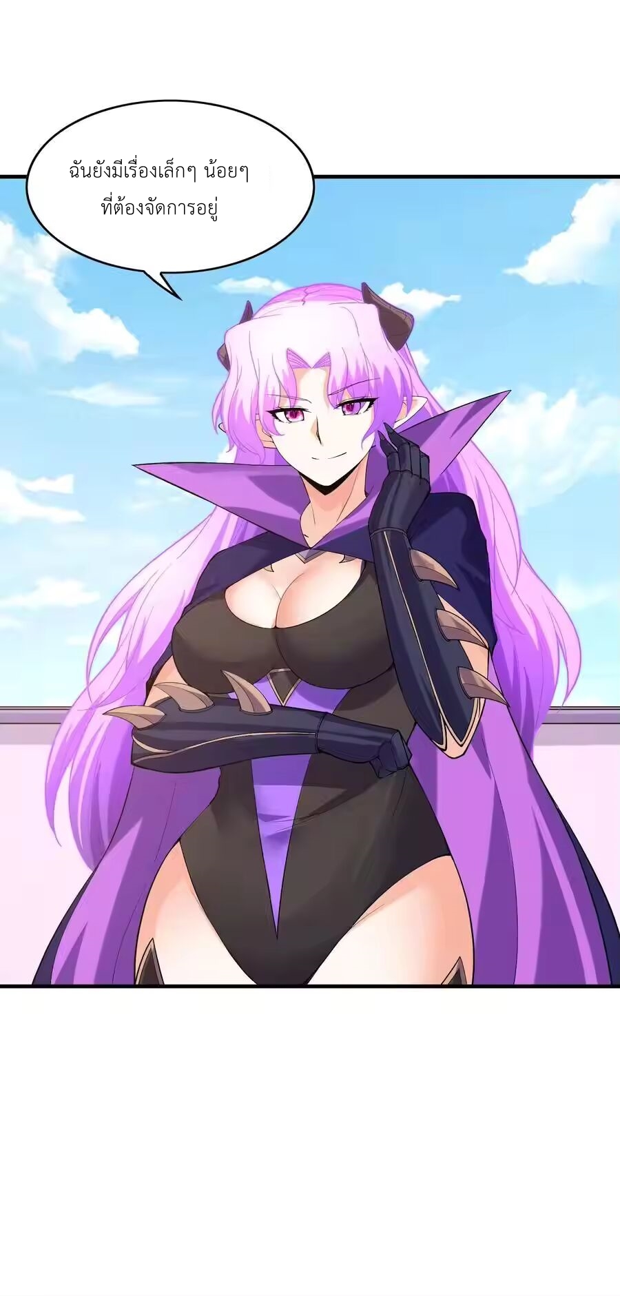 My Harem Is Entirely Female Demon Villains ตอนที่ 129 หน้า 32