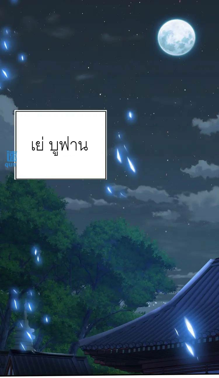 จักรพรรดิซวน (ชนจีน) ตอนที่ 2 หน้า 60