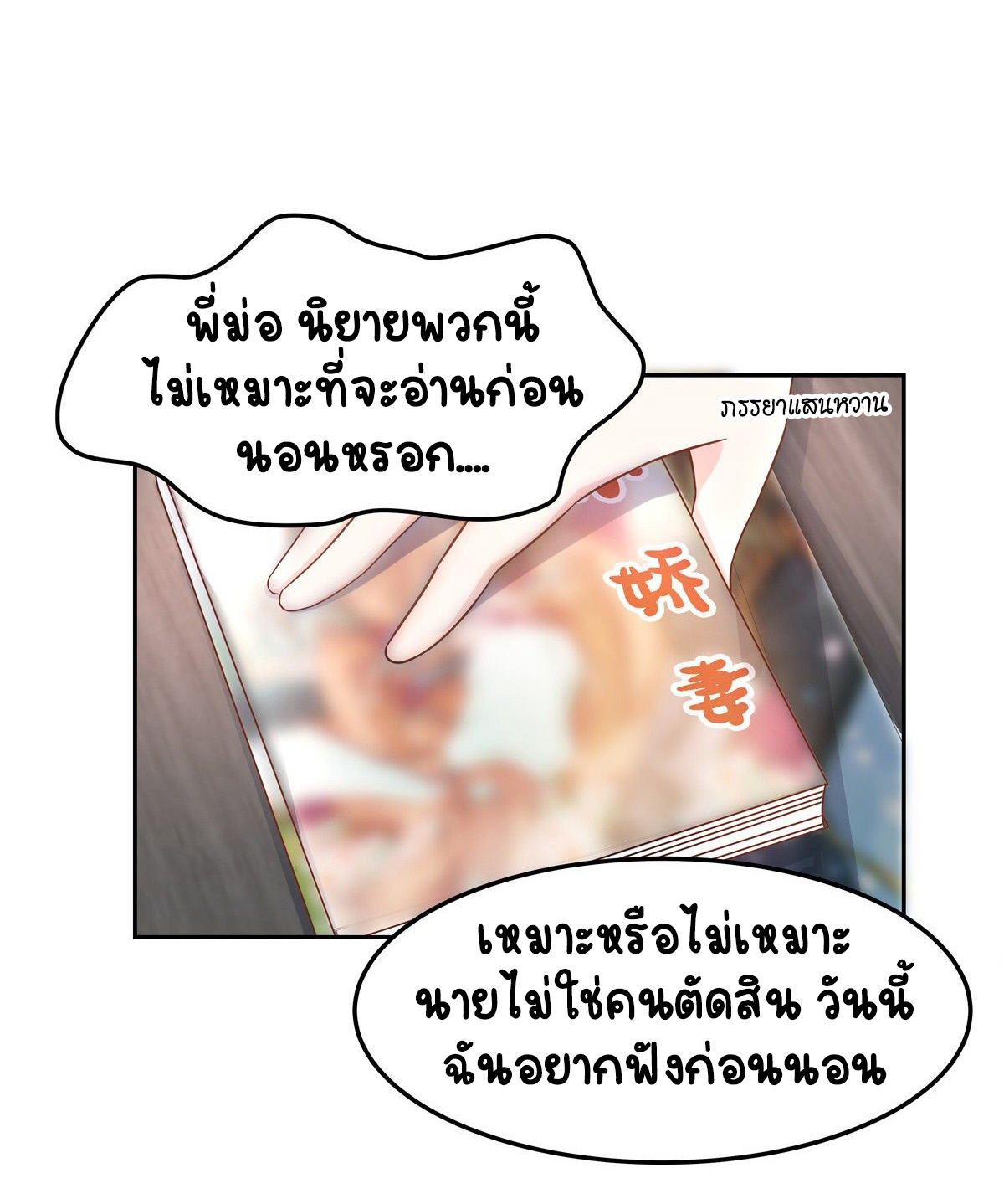 เจ้าชายโรงเรียนแห่งชาติเป็นเด็กผู้หญิง ตอนที่ 75 หน้า 12
