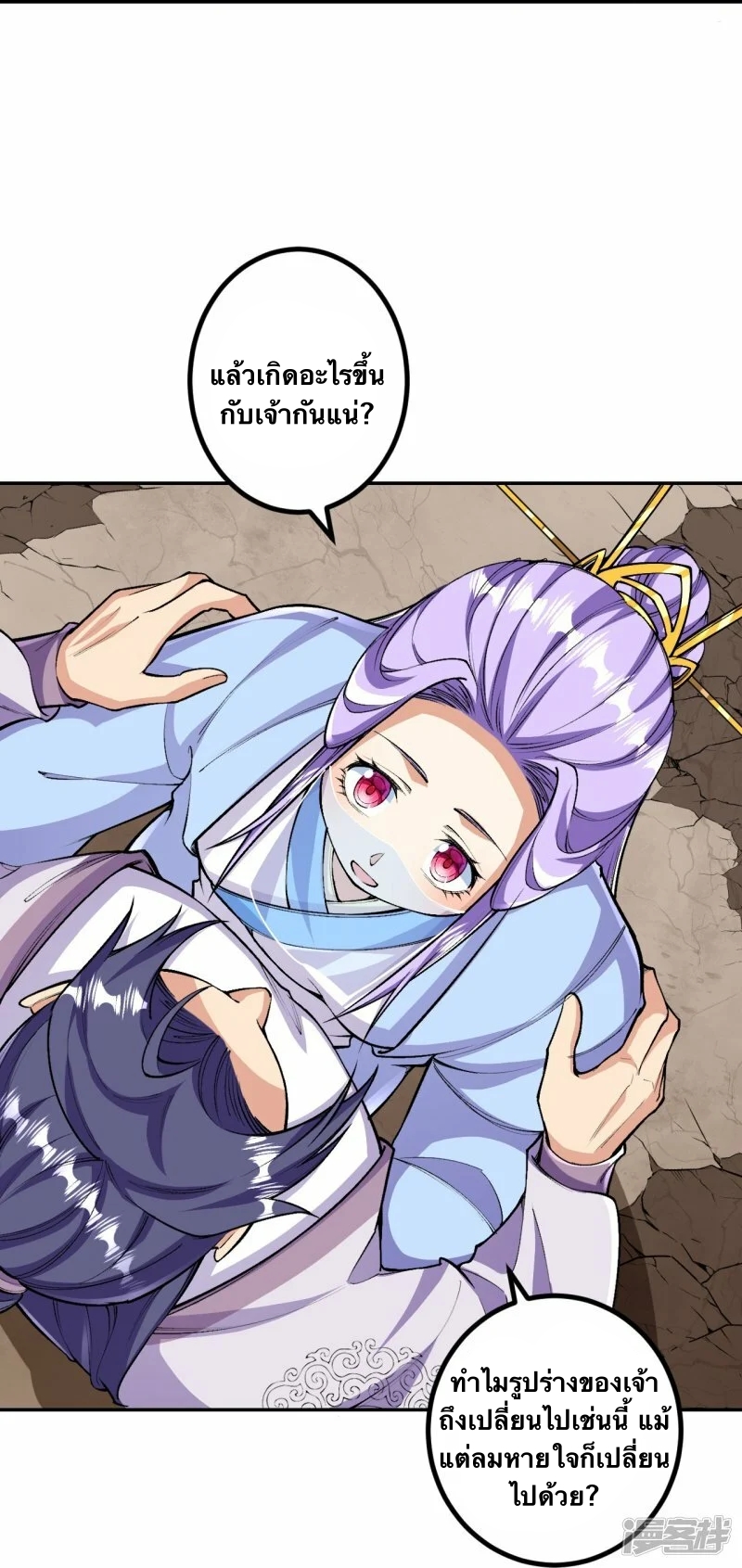 บรรพบุรุษผู้ขัดเกลากายา (ทันจีน) ตอนที่ 83 หน้า 27