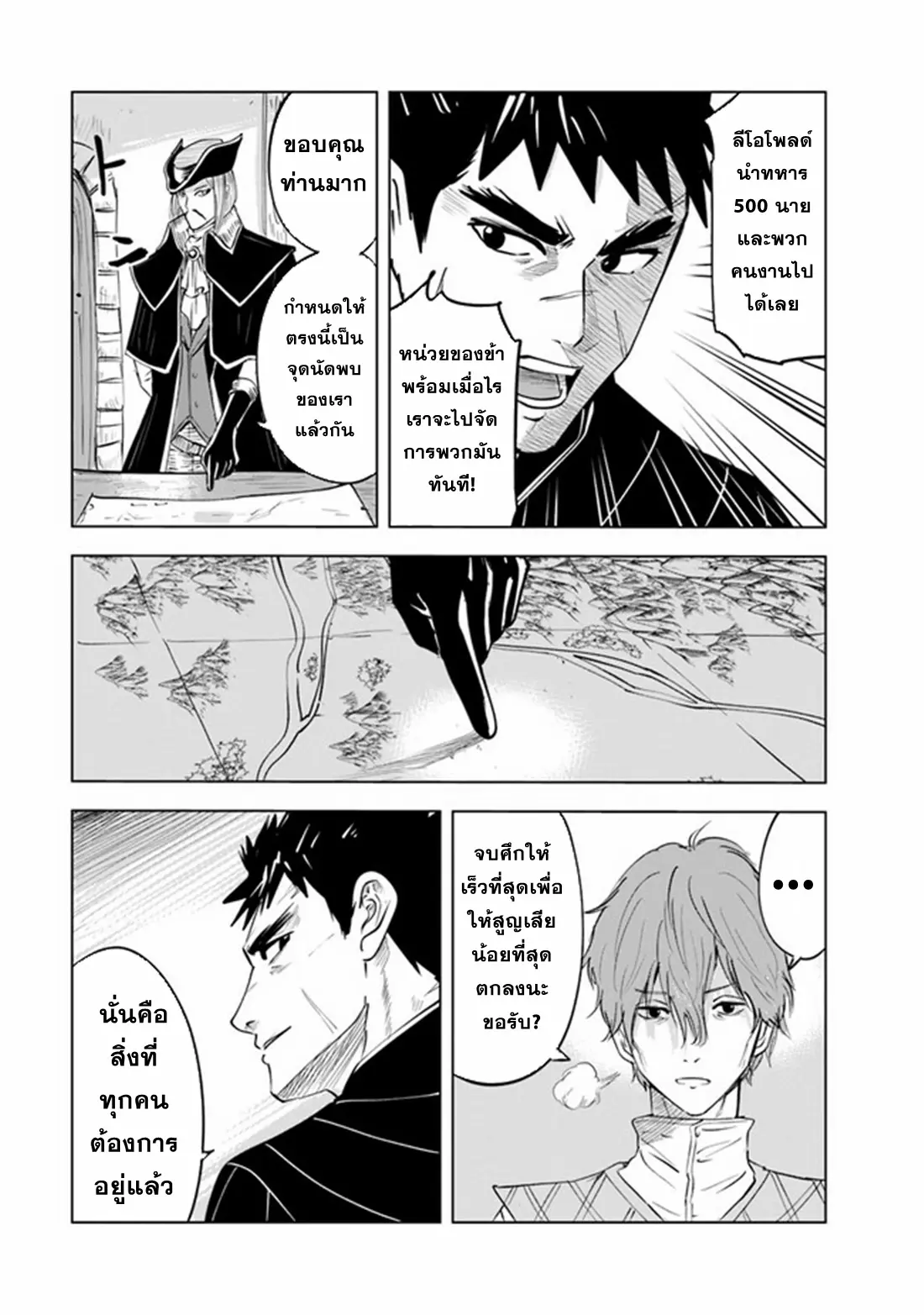 Road to the Kingdom Slave Swordsman the Rise of Heroes ตอนที่ 78 หน้า 36