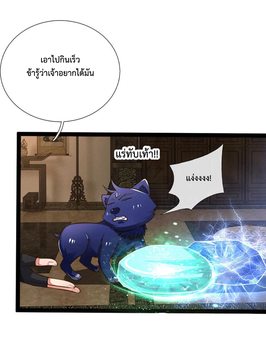 |.ตำนานราชันย์เทพสวรรค์ ตอนที่ 106 หน้า 18