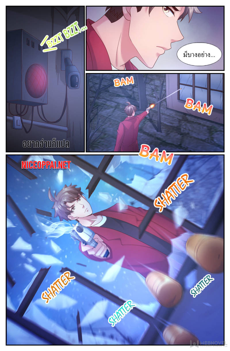 เจียงเฉิน ตอนที่ 183 หน้า 7