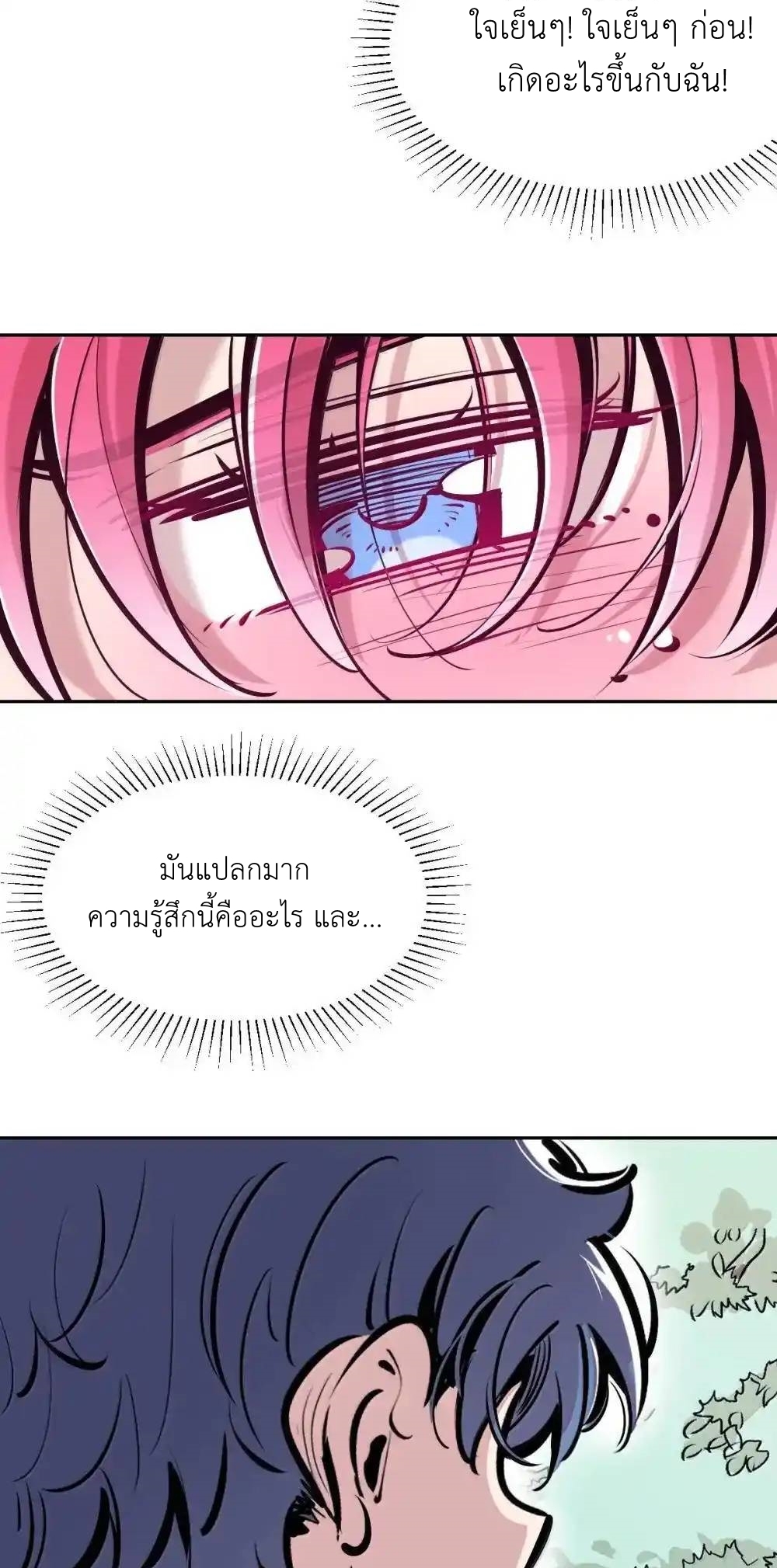 Demon x Angel can't get along! ตอนที่ 153 หน้า 48