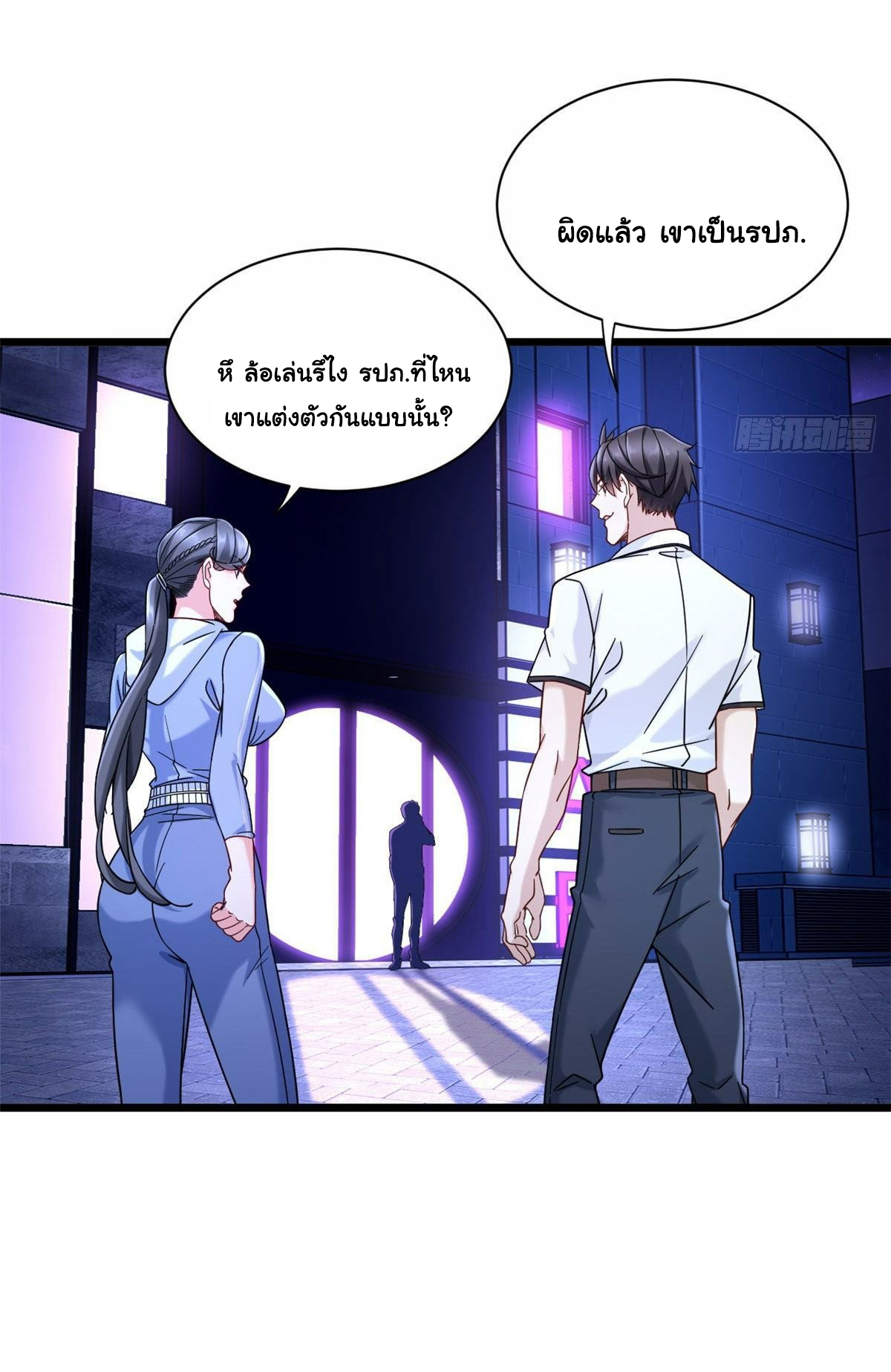 The new best all-rounder  ผู้แข็งแกร่งรอบด้าน ตอนที่ 25 หน้า 12