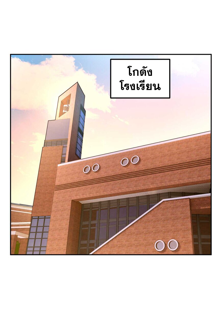 i eat soft rice in another world ตอนที่ 42 หน้า 2