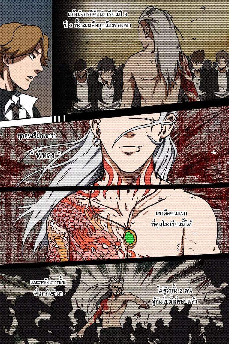 Xie wen dong ตอนที่ 15 หน้า 3