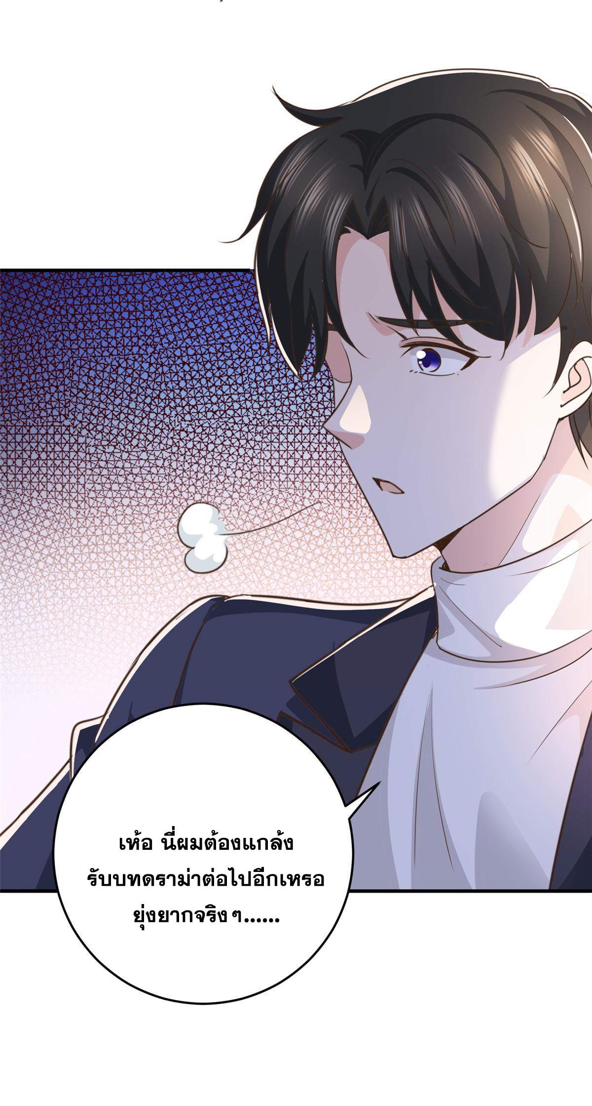 ถูกพ่อบังคับให้ต้องเลือก 1/10 เทพธิดามาแต่งงานด้วย ตอนที่ 17 หน้า 22