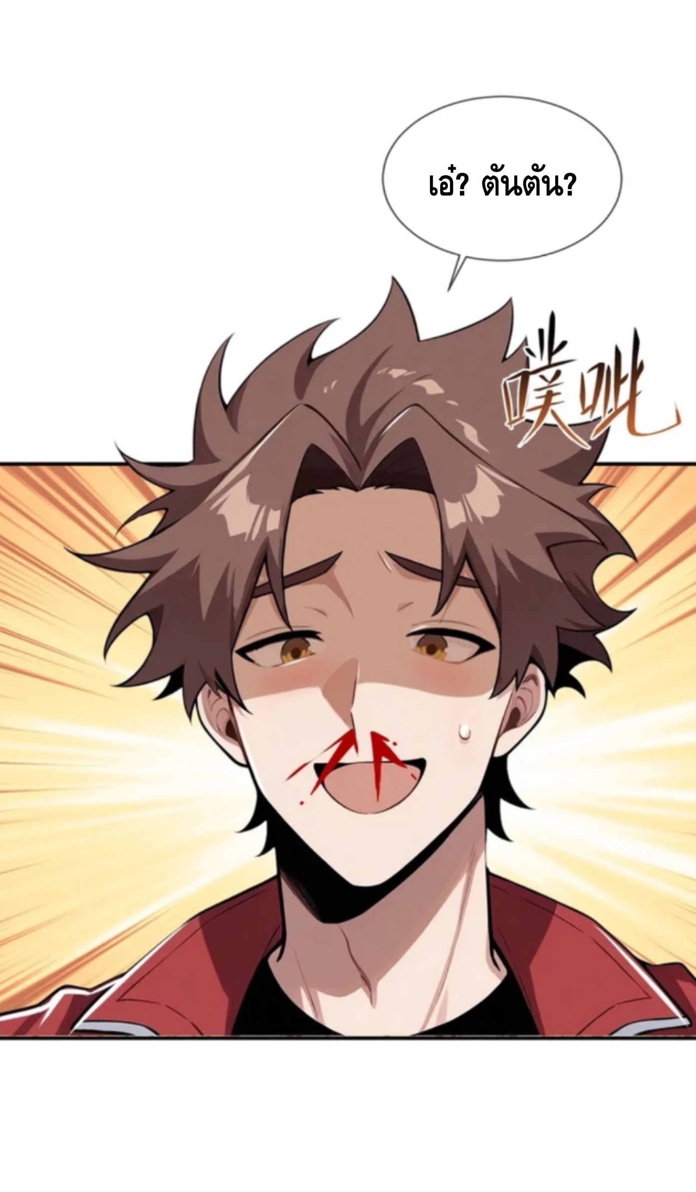 พ่อค้าเถื่อนแห่งวันสิ้นโลก ตอนที่ 10 หน้า 37