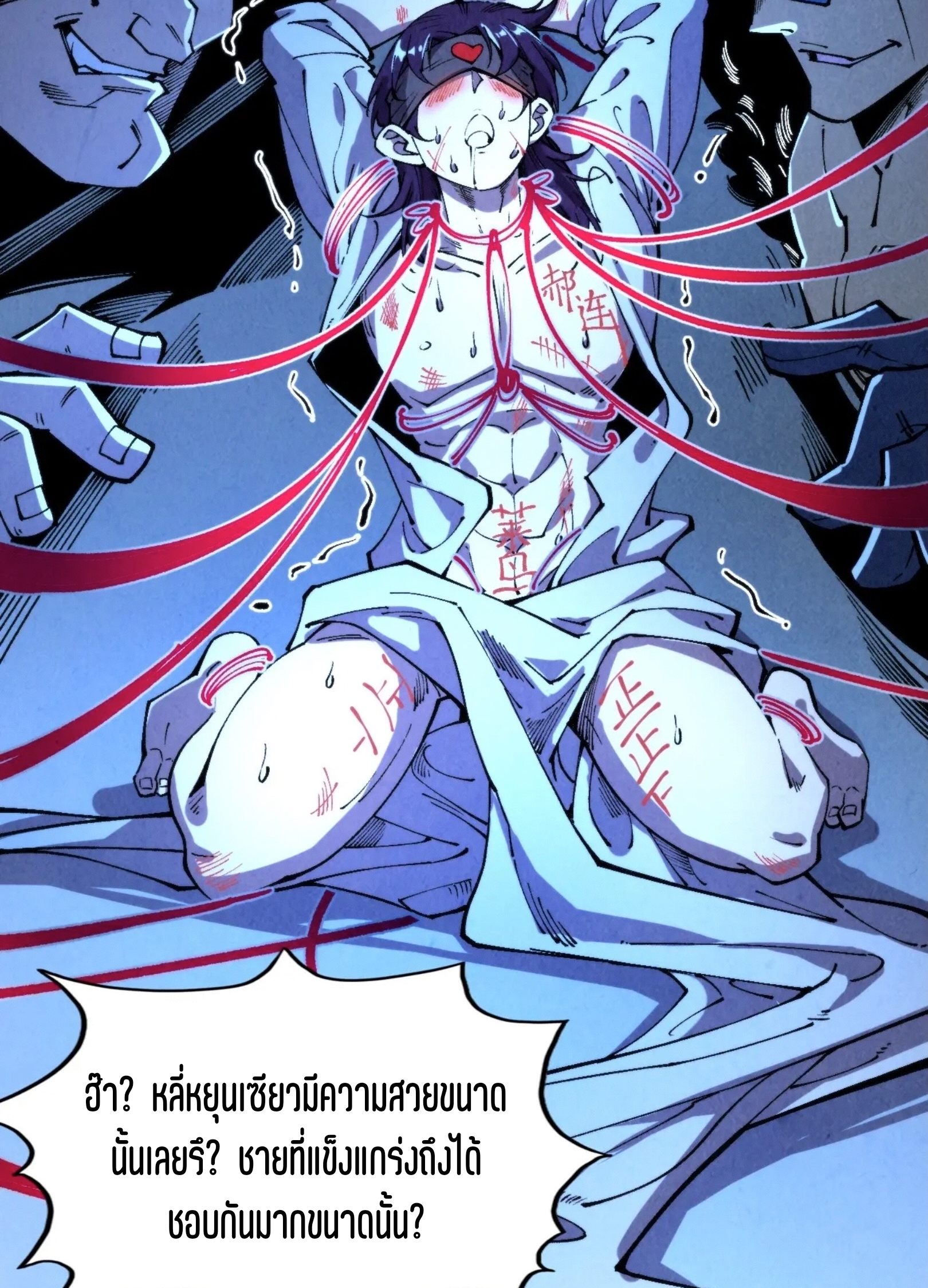 มหาเทพนิรันดร์กาล ตอนที่ 230 หน้า 26