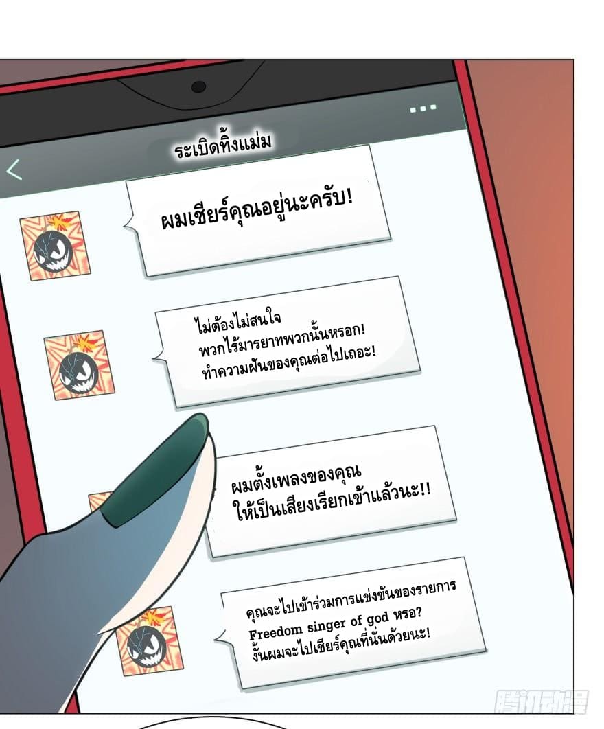 List of villains ตอนที่ 26 หน้า 15