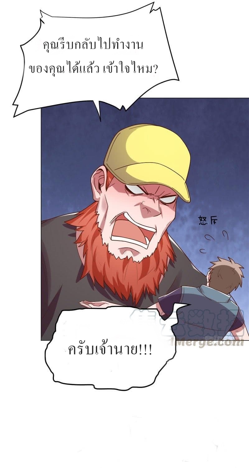 |. Carrying The Goddess Along (จบss1) ตอนที่ 31 หน้า 27