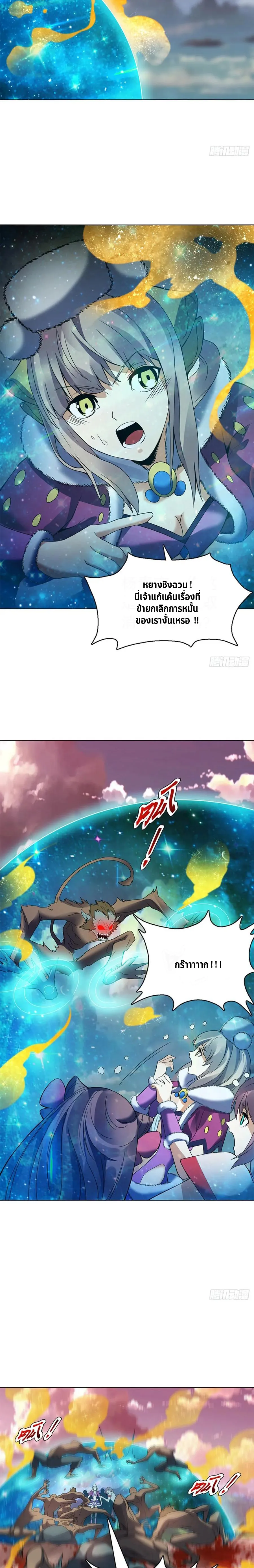 (จบ) Heavenly God Mnemonic (กำเนิดใหม่เทพวรยุทธตระกูลหยาง) ตอนที่ 20 หน้า 7