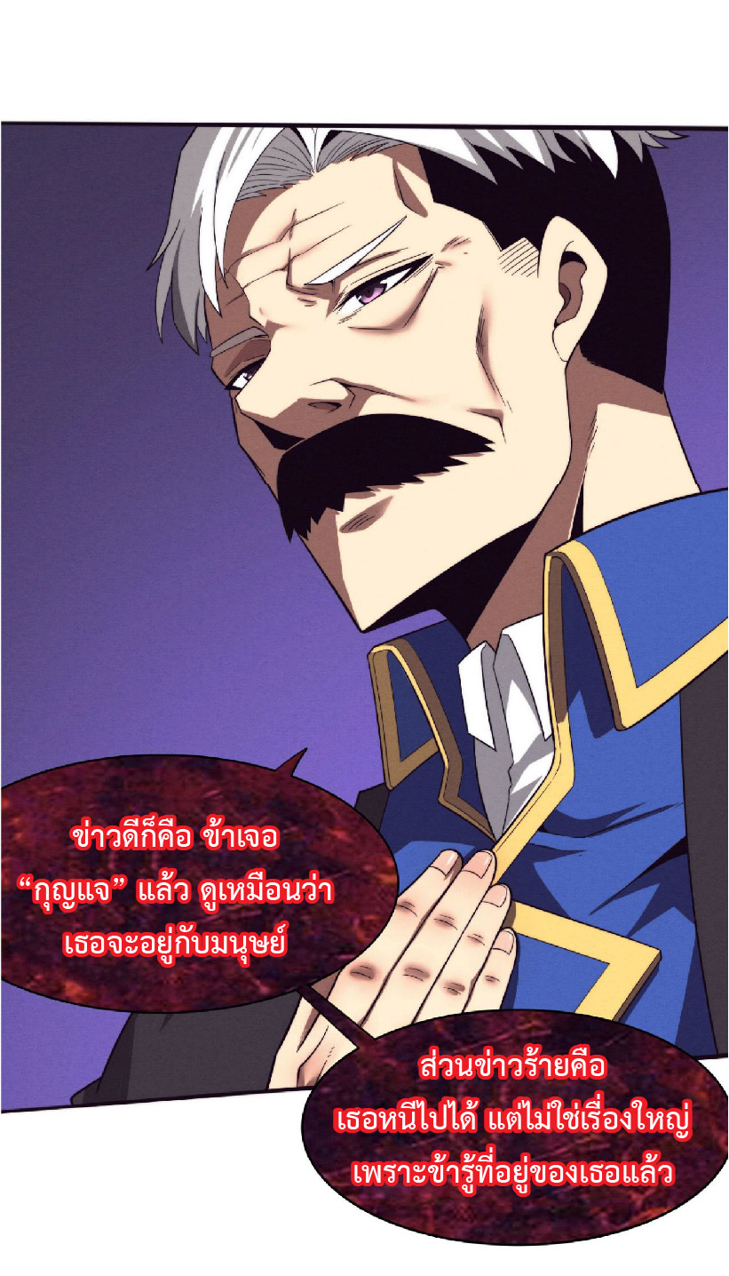 the frenzy of evolution การวิวัฒนาการที่บ้าคลั่ง ตอนที่ 84 หน้า 4