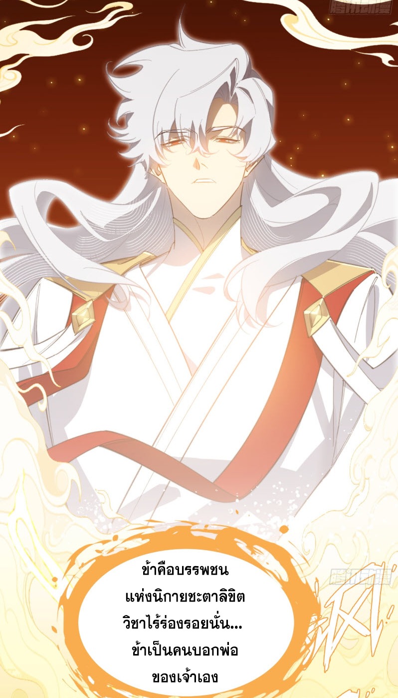 ไซเบอร์เซียน: ข้าเกิดใหม่เพื่อครองจุดสูงสุด ตอนที่ 2 หน้า 83