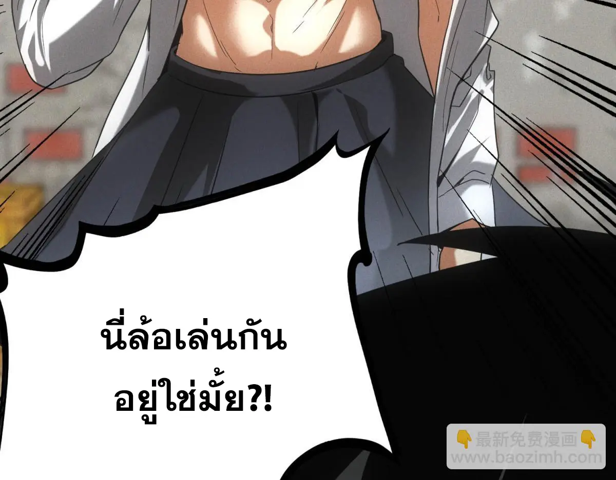 ผมมาเปิดร้านแผงลอยในวันสิ้นโลก ตอนที่ 18 หน้า 94