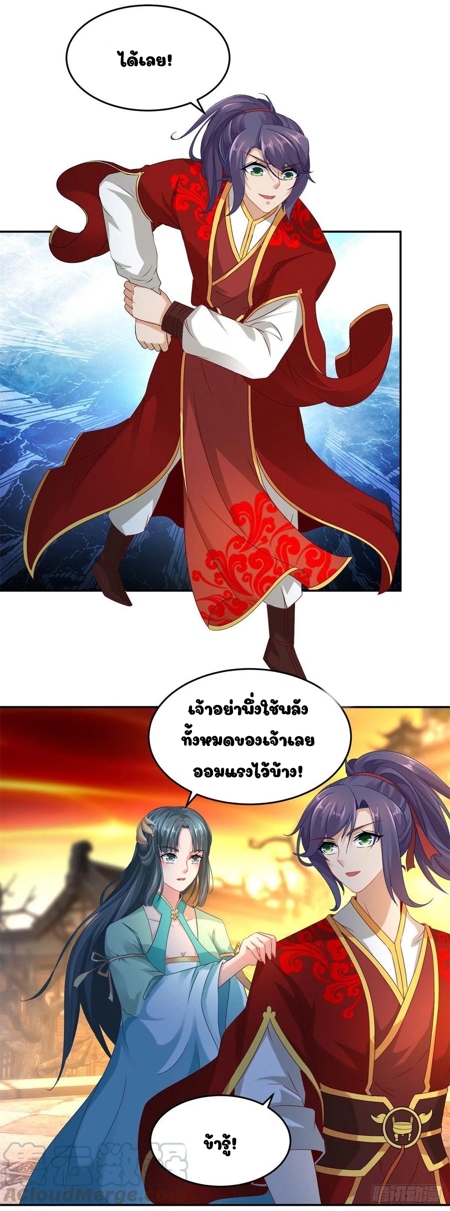 จักรพรรดิวิญญาณศักดิ์สิทธิ์ (ทันจีน) ตอนที่ 89 หน้า 7