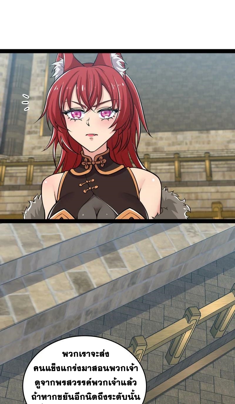 ชีวิตอันสันโดษของจักพรรดิ์หลินเกอ ตอนที่ 218 หน้า 2