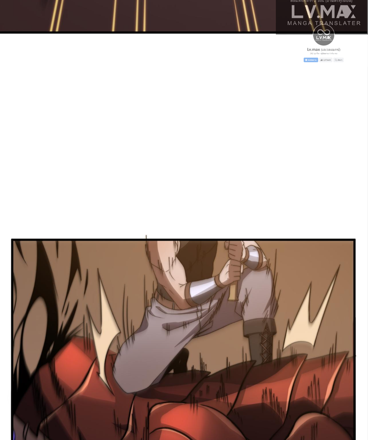 Rise of The Cheat User ตอนที่ 5 หน้า 80