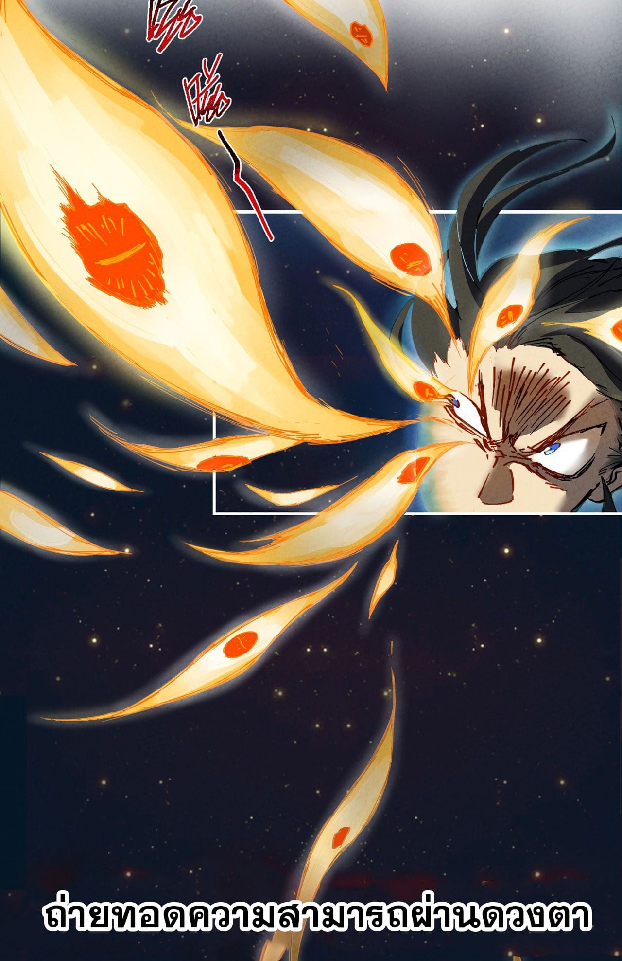 ระบบพัฒนาสุดแข็งแกร่ง ตอนที่ 4 หน้า 23