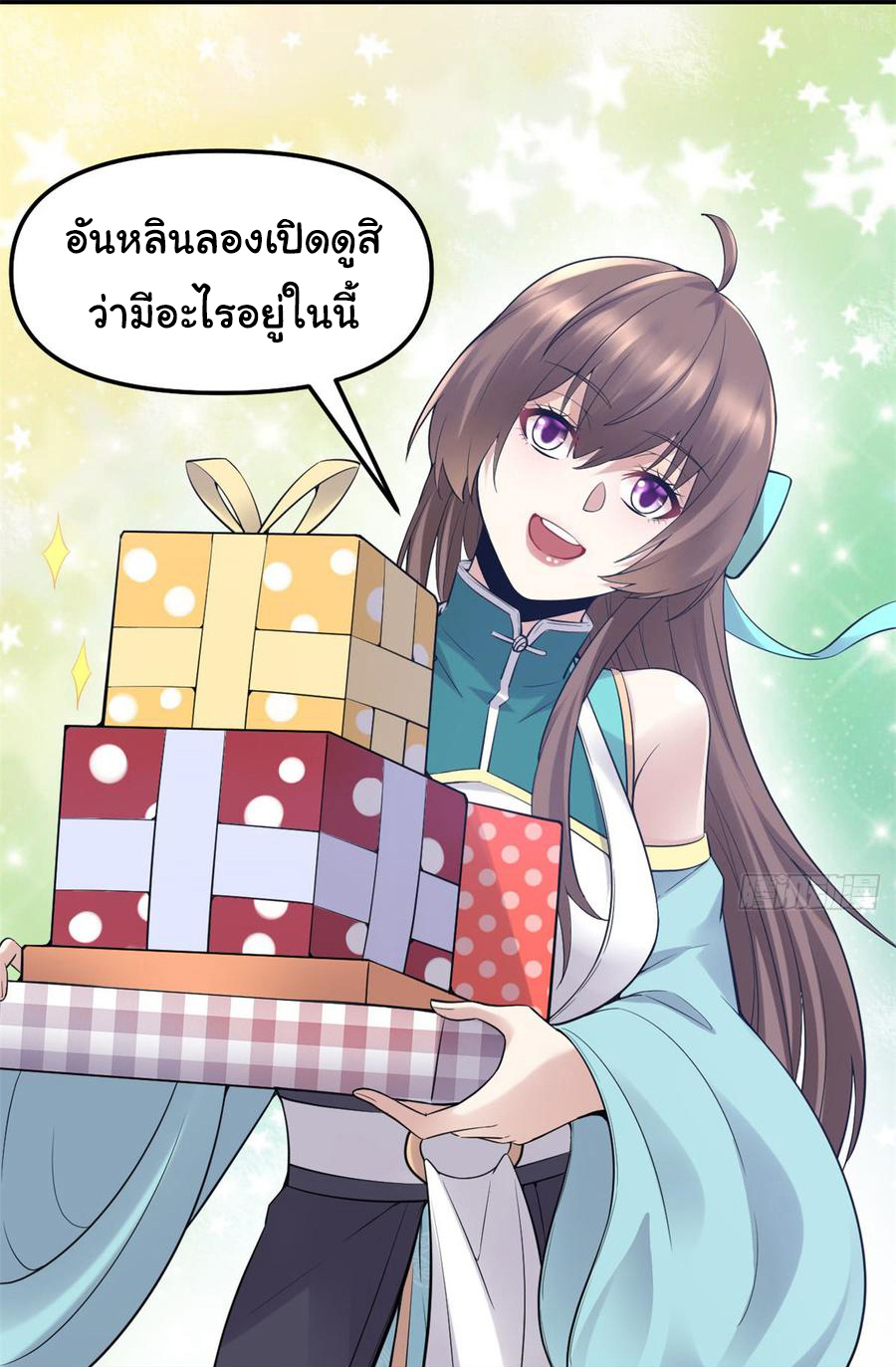 I might be a fake fairy ตอนที่ 62 หน้า 9