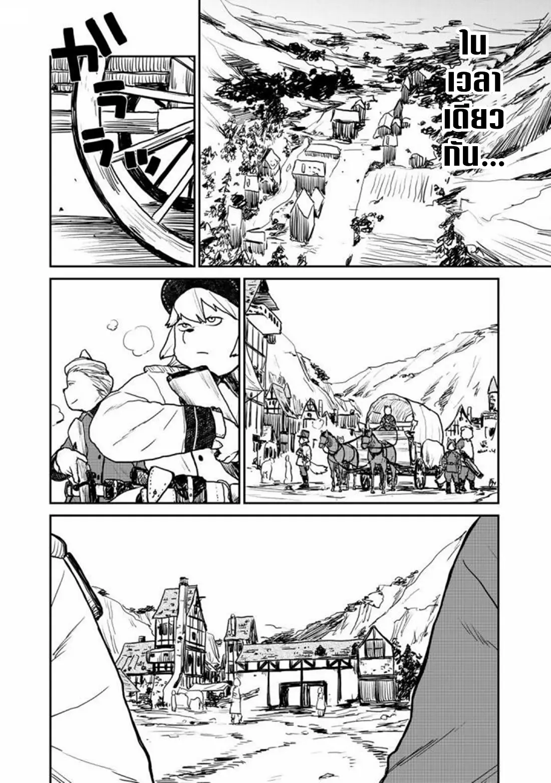 Mukurozumi no Volte ตอนที่ 5 หน้า 6