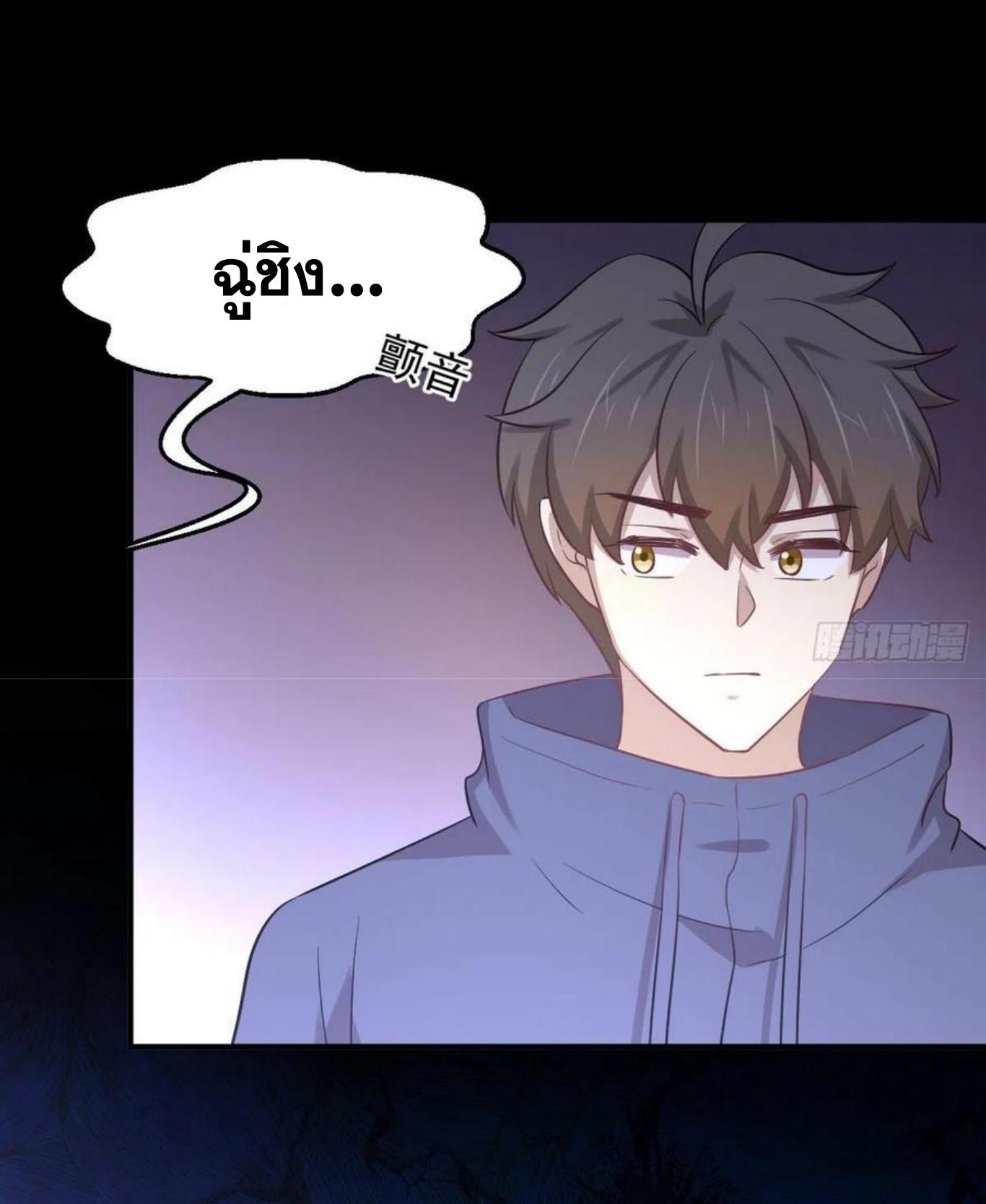 Immortal Swordsman in The Reverse World ข้าเซียนกระบี่ไม่เกาะสตรี ตอนที่ 211 หน้า 23