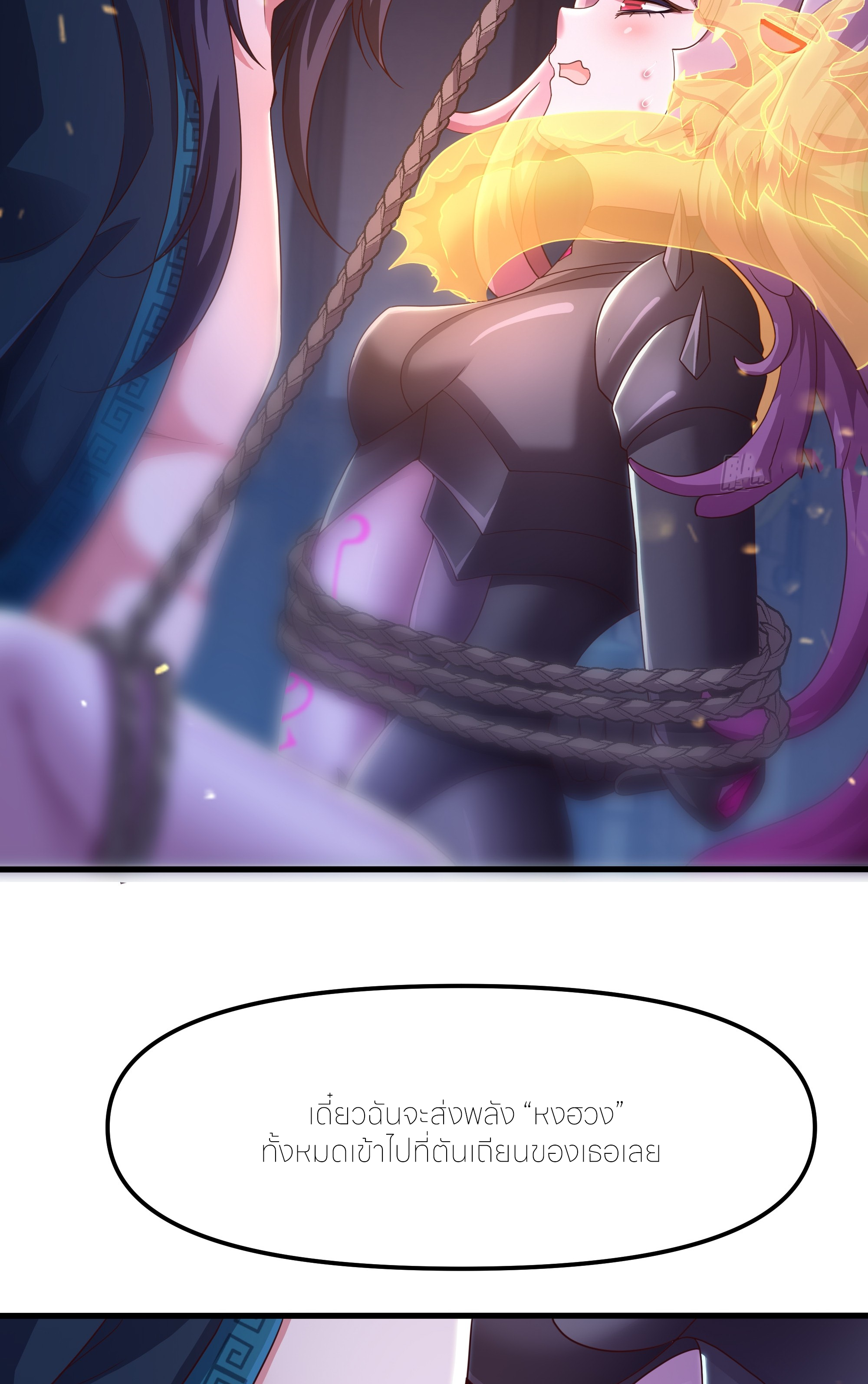 ตายในเกม เกิดใหม่ในร่างราชาปีศาจ ตอนที่ 60 หน้า 44