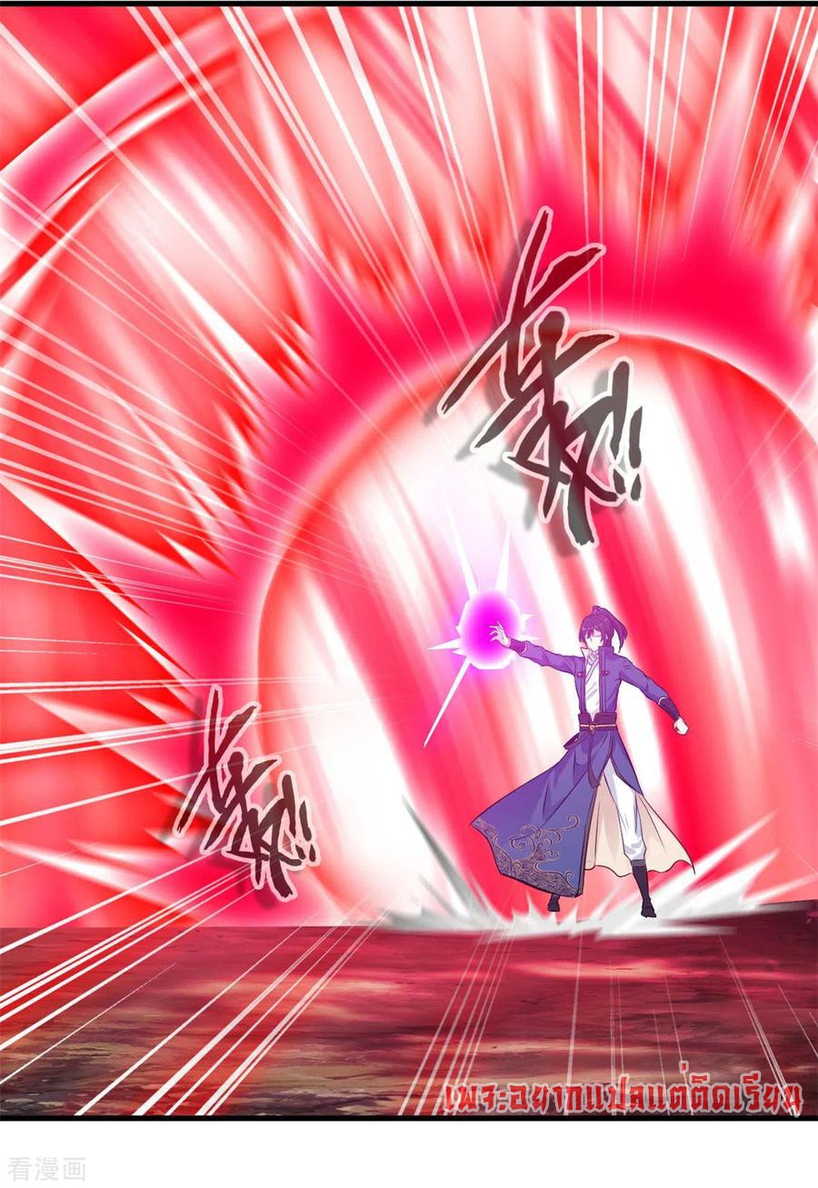 ข้ากลายเป็นผู้เป็นอมตะที่ยิ่งใหญ่ ตอนที่ 41 หน้า 19