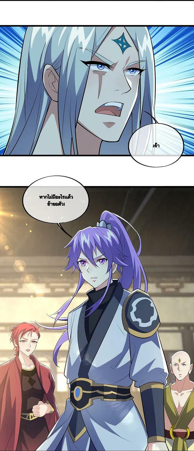 peerless battle spirit ตอนที่ 489 หน้า 5