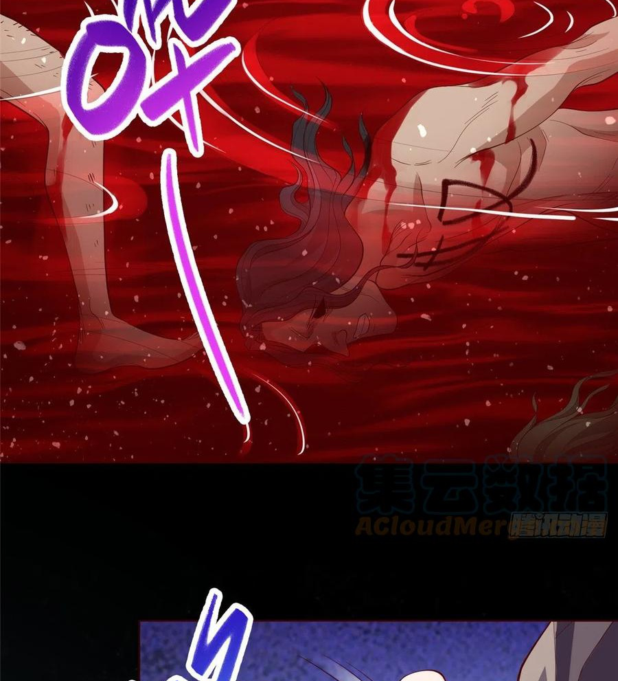 (ชนจีน) Dragon Master (จูหมิง นักรบเซียนมังกร) ตอนที่ 102 หน้า 42