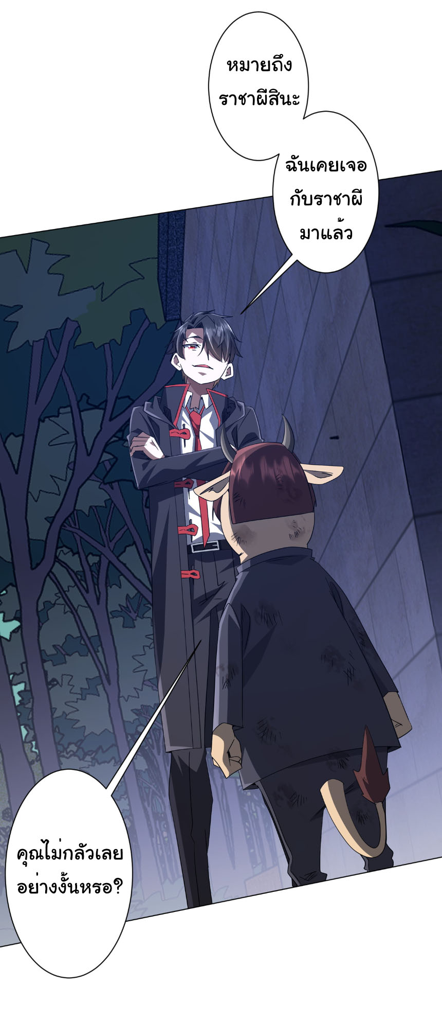 Start with trillions of coins ตอนที่ 209 หน้า 22