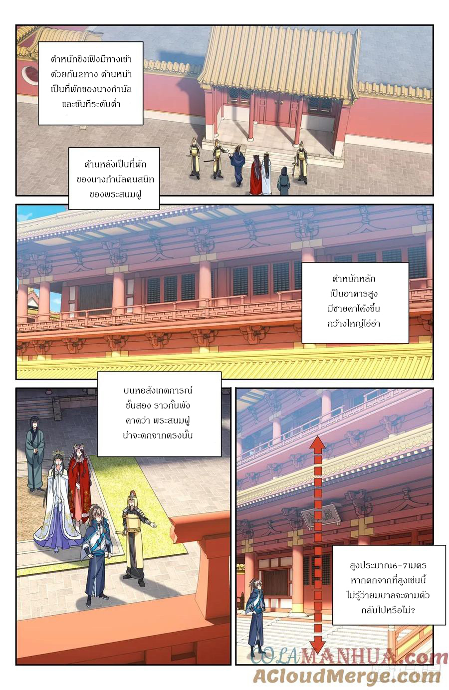 ผู้พิทักษ์รัตติกาล ตอนที่ 302 หน้า 14
