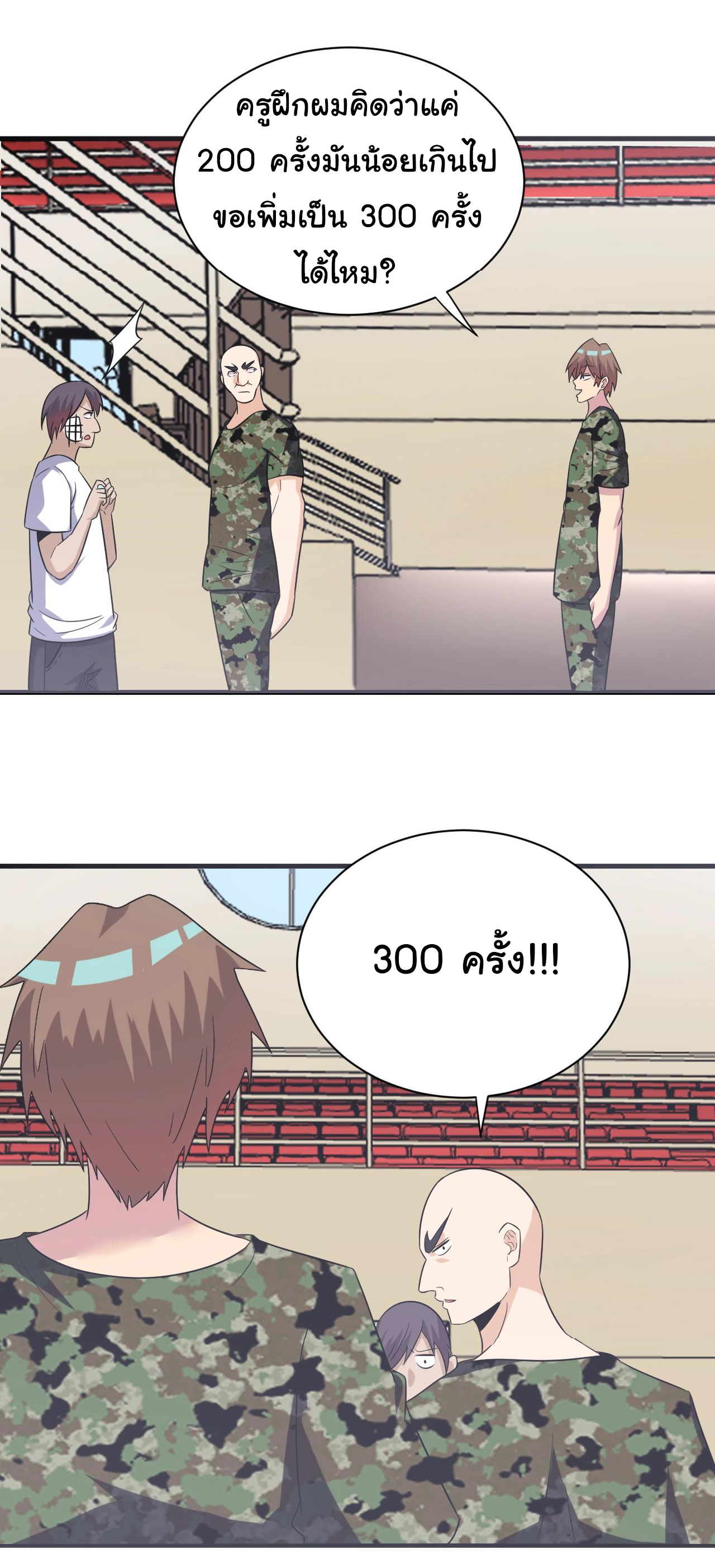 Sanjie Taobao Store ระบบร้านค้าเทพเจ้า ตอนที่ 256 หน้า 31