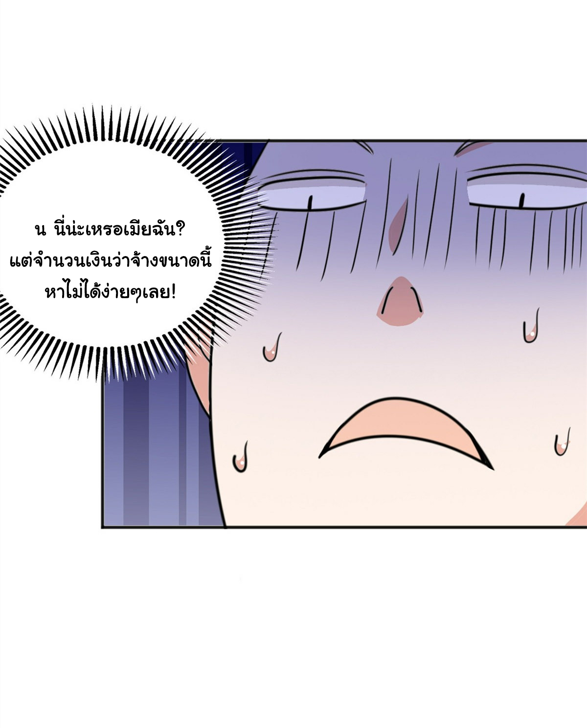 ถูกพ่อบังคับให้ต้องเลือก 1/10 เทพธิดามาแต่งงานด้วย ตอนที่ 11 หน้า 13