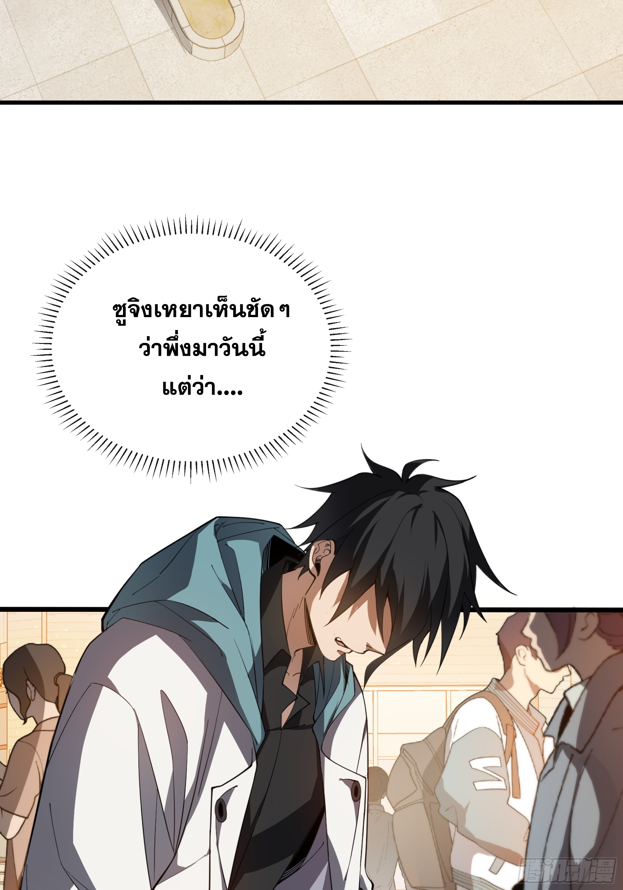 ข้าทำสัญญากับตัวเอง - I Contract Myself ตอนที่ 3 หน้า 68