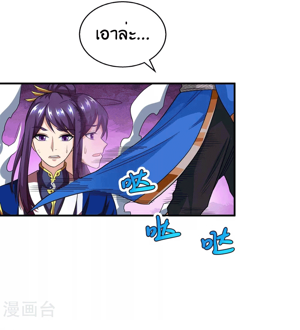 One Step Toward Freedom ตอนที่ 209 หน้า 30