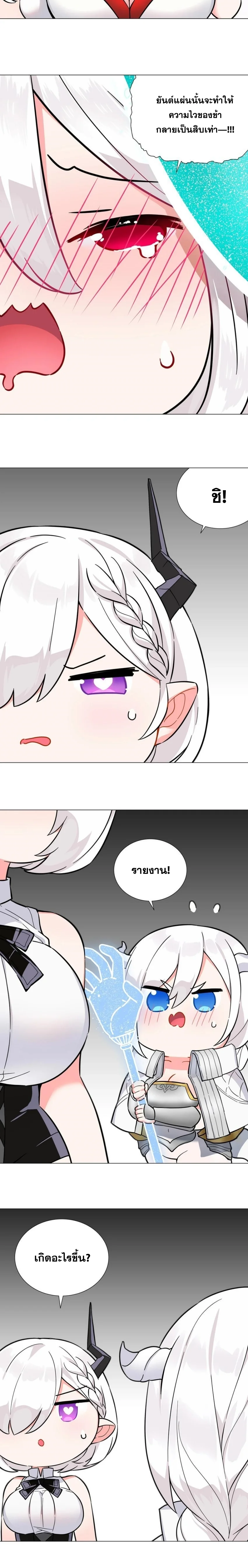 My Harem Grew So Large I Was Forced to Ascend ฮาเร็มสาวที่ต่างโลก ตอนที่ 78 หน้า 18
