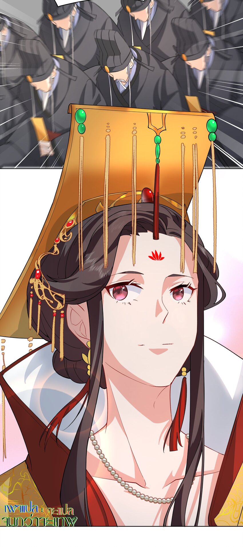 ตัวแปรจุติ ตอนที่ 38 หน้า 14