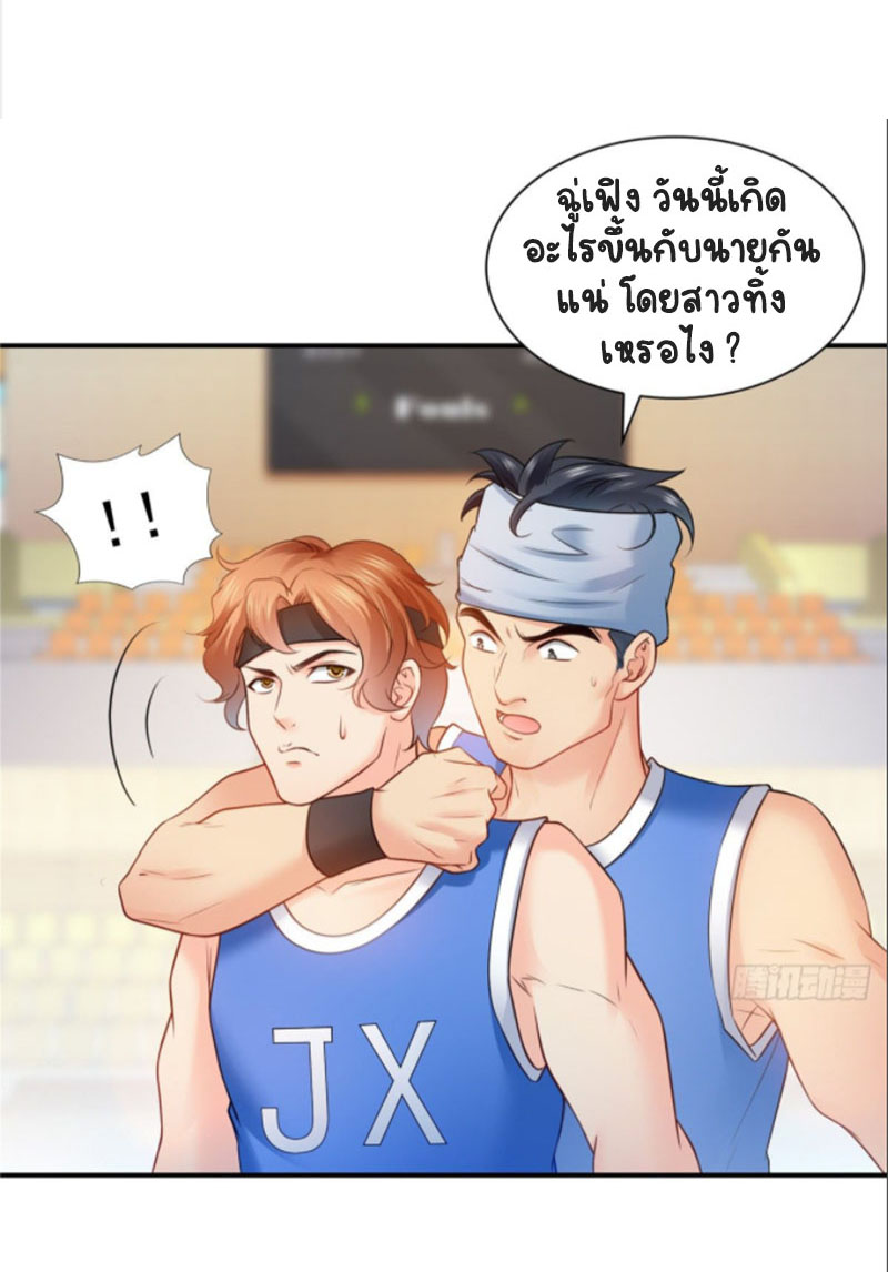 (ชนจีน)Perfect Secret Love The Bad New Wife Is a Little Sweet ตอนที่ 45 หน้า 2