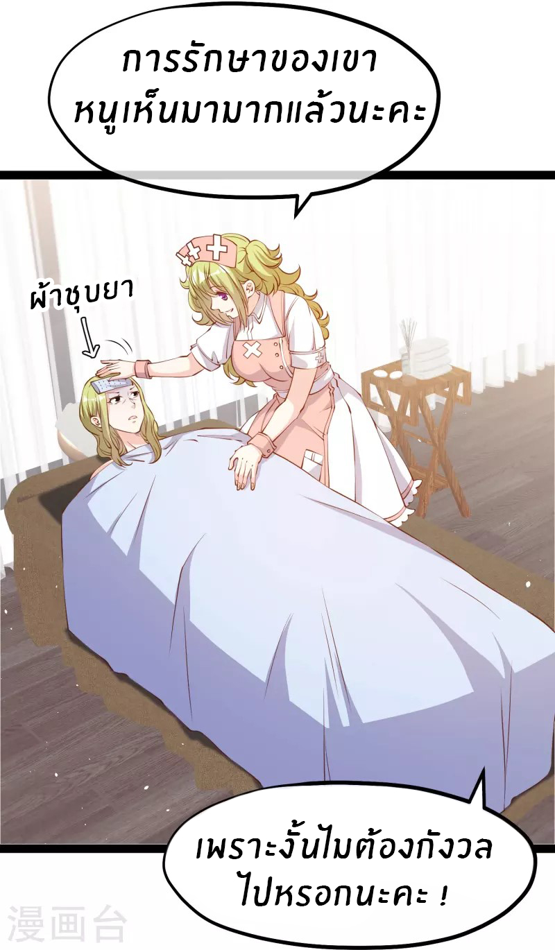 God Fisherman ตอนที่ 274 หน้า 28