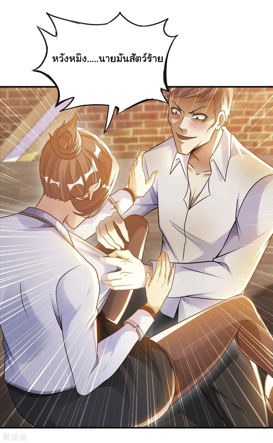 อาจารย์ของผม โคตรจะเทพ (My Master Is A God Of Cultivators) จบ ตอนที่ 18 หน้า 20